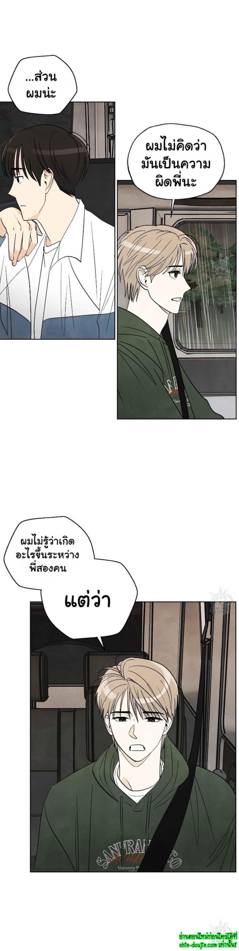 Even If Summer Ends EP 8